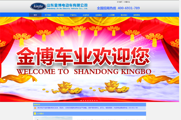 山東金博電動車